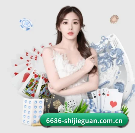 品牌诞生 - 6686赛事直播品牌正式登场,持有顶级运营资质,树立行业标杆。（6686APP）