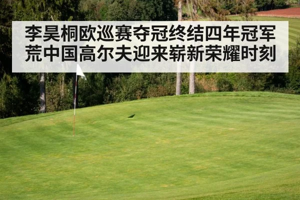 golf course green