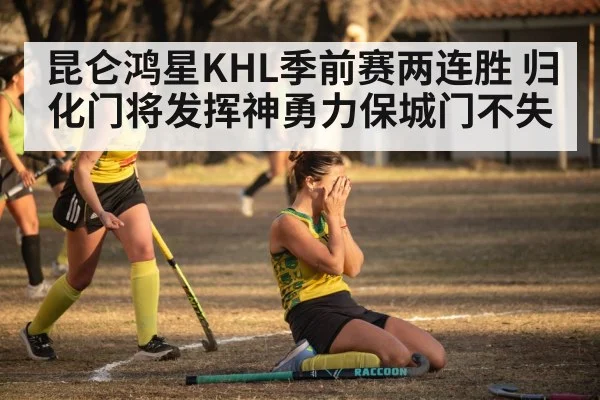 hockey team celebration