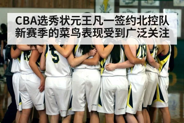 basketball team huddle